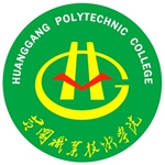 黄冈职业技术学院