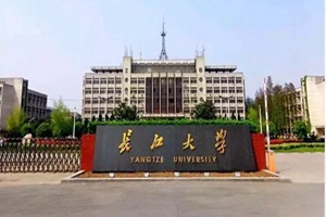 长江大学