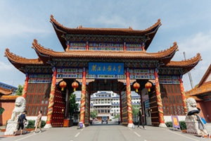 湖北民族大学