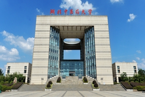湖北中医药大学