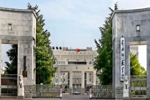 黄冈师范学院