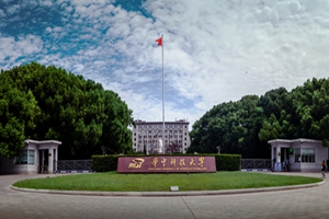 华中科技大学