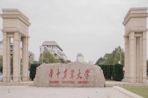 华中农业大学