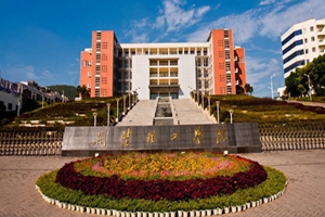 荆楚理工学院