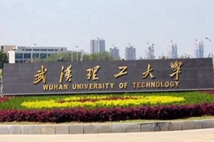 武汉理工大学