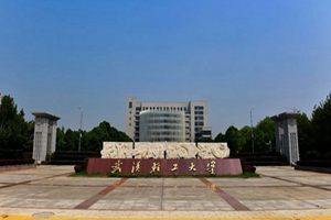 武汉轻工大学