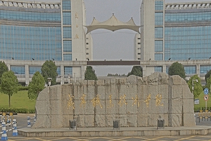 咸宁职业技术学院